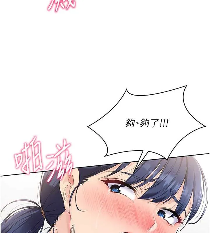 第6话-我意淫妳很久了 27